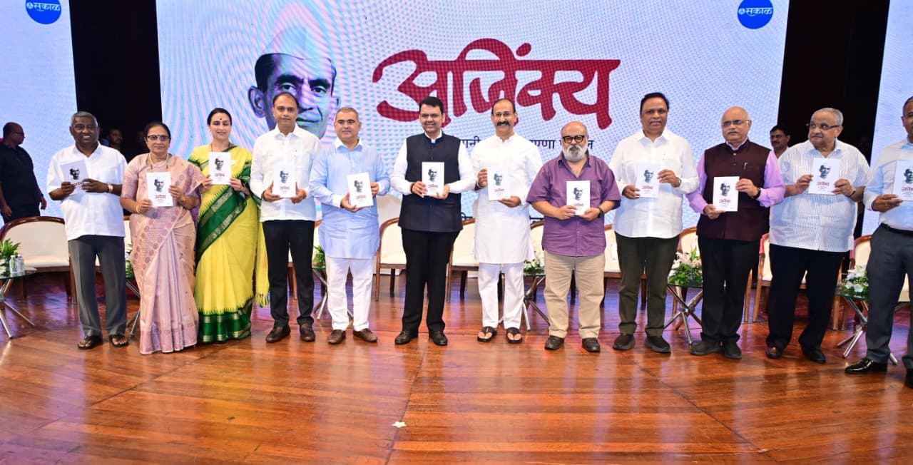देवेंद्र फडणवीस नाशिक विकास धुळे नंदुरबार